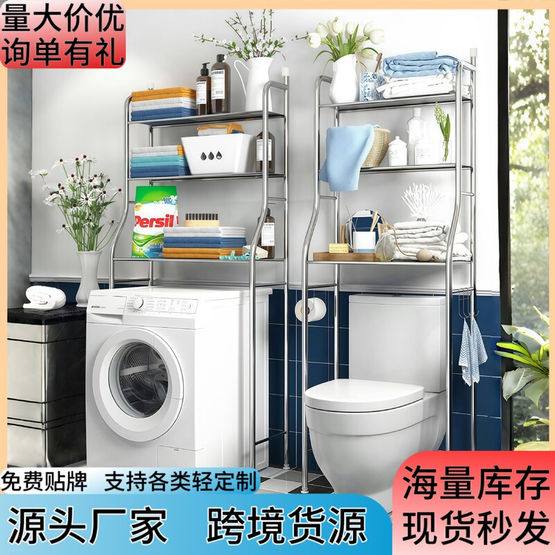 ステンレス製バスルームトイレ収納ラック壁掛け収納トイレ洗濯機トイレラック床置き|undefined