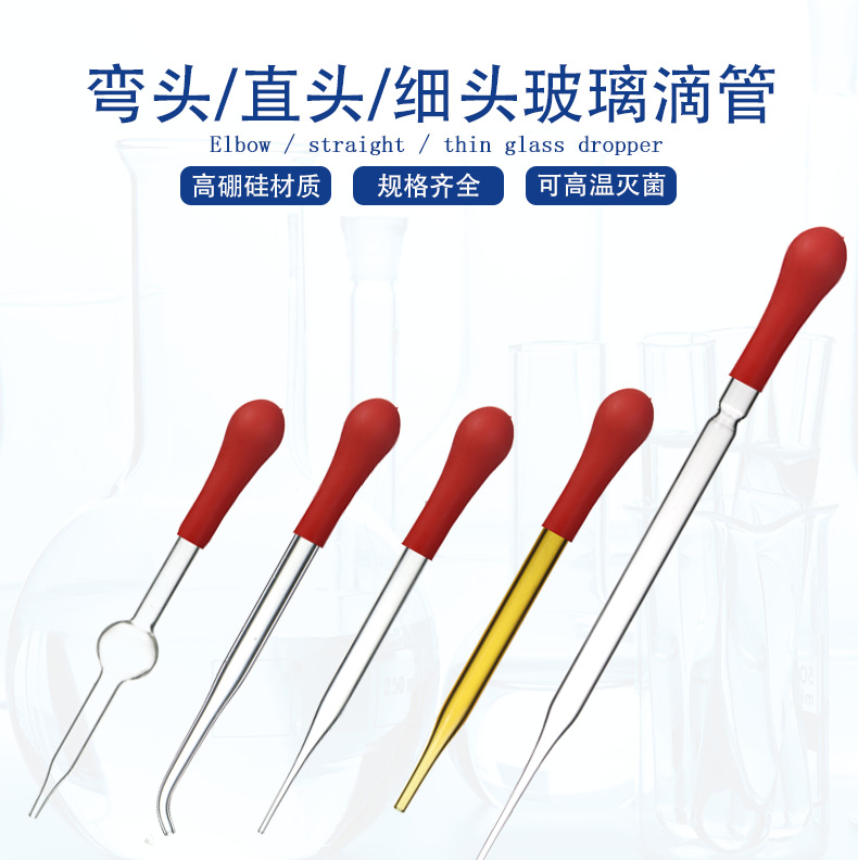 实验室玻璃精油瓶滴管 胶头滴管90mm 棕色直形点滴管 棕胶头滴管