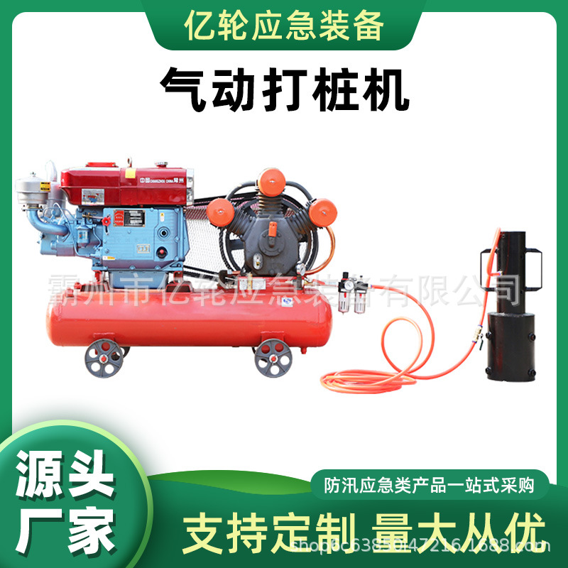 抗洪防汛汽油植桩机便携式手持打桩机小型气动防汛打桩机厂家