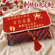定 满月锦缎万元布艺红包宝宝生日快乐创意一周岁刺绣 制