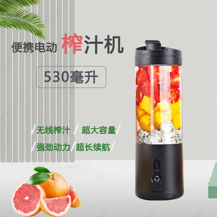 Cross-Border New Juicer Household Juice Cup Portable Electric Juice Cup Mini Small Fruit Machine Blender