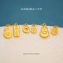 ���~�24K�K����С�����ֹ���������diy����Ʒ����ɫ