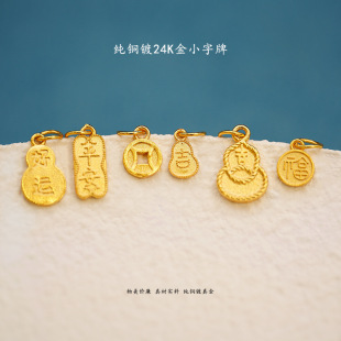 ���~�24K�K����С�����ֹ���������diy����Ʒ����ɫ