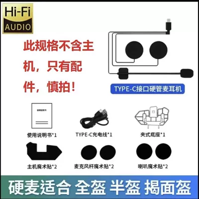 Life, Full-Face Motorcycle Helmet with — Motorcycle Helmet Headset - accessories-hard-mount-speaker-velcro