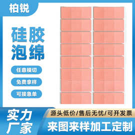 厂家定制硅胶发泡方条密封条海绵条背胶耐高温密封发泡条硅橡胶