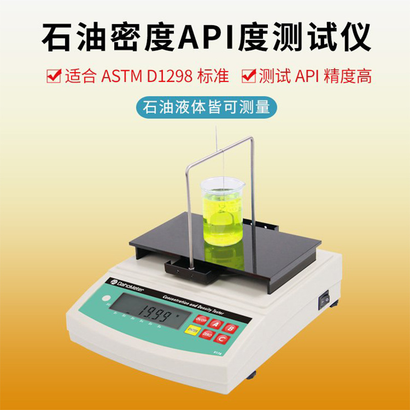 达宏美拓DE-120API高精度石油液体API度测试仪石油密度API设备