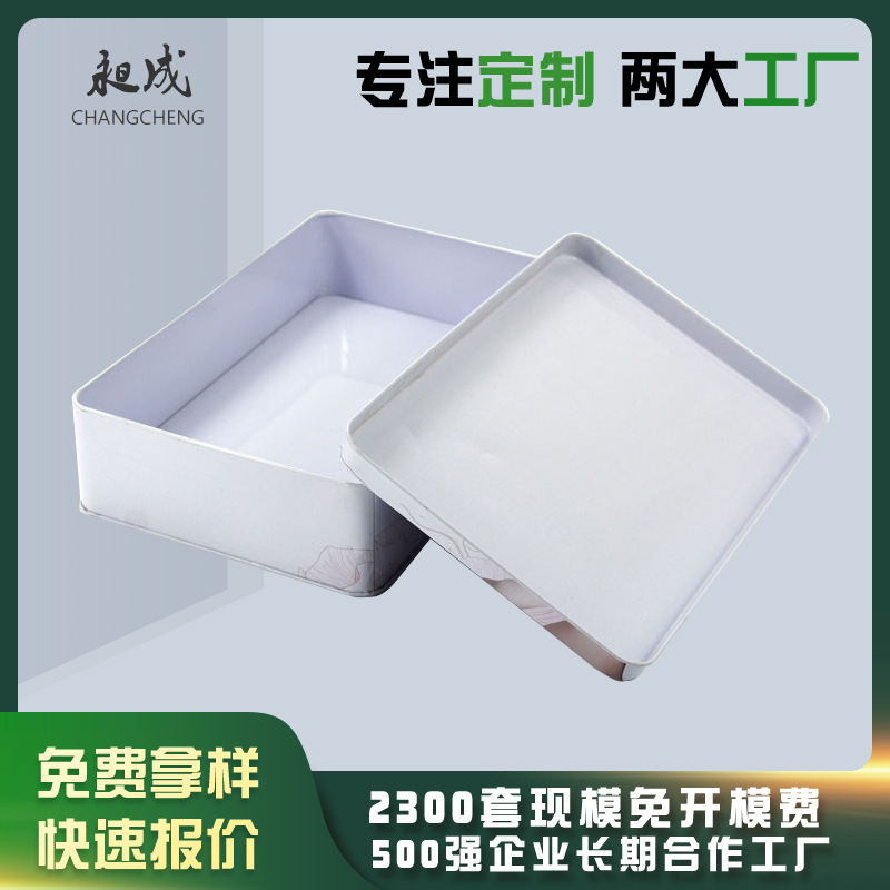 全白瓷印刷铁盒 化妆品包装铁盒批发 护肤品面膜马口铁盒包装盒