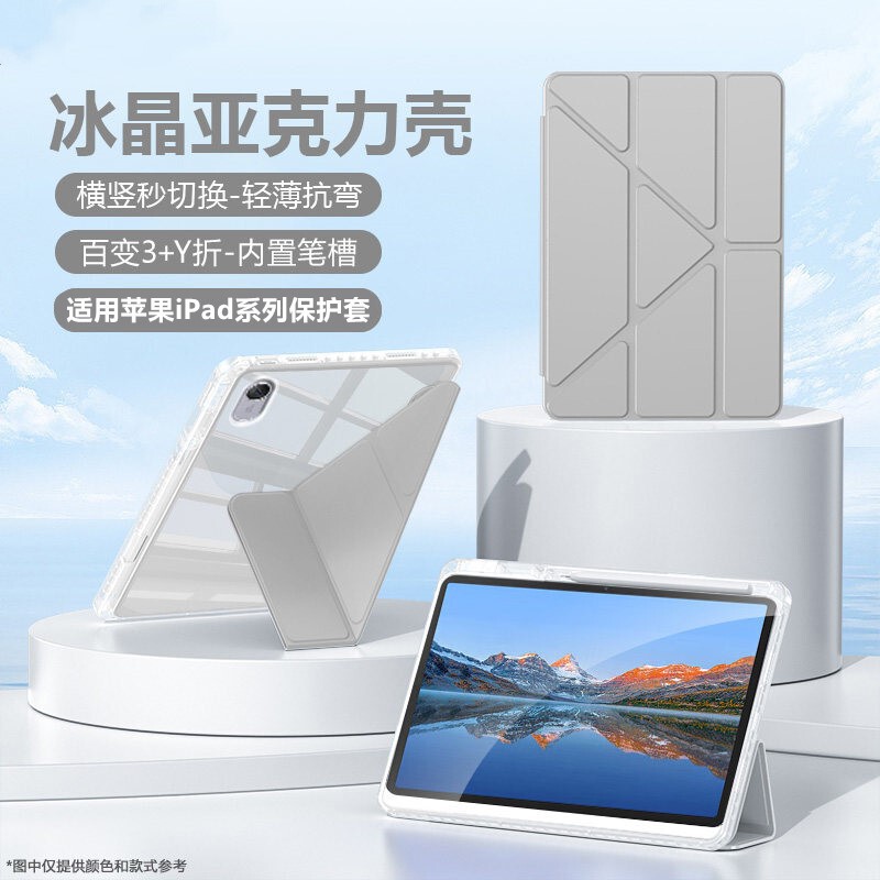Suitable for Apple Air 8 protective case, Pro 11 with pen slot, Mini 8/7, acrylic 12th generation tablet case, Y-fold 7/8/9 generation