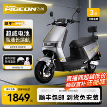 飞鸽2025新款电动摩托车成人72V38a送外卖专用超长续航高速电动车