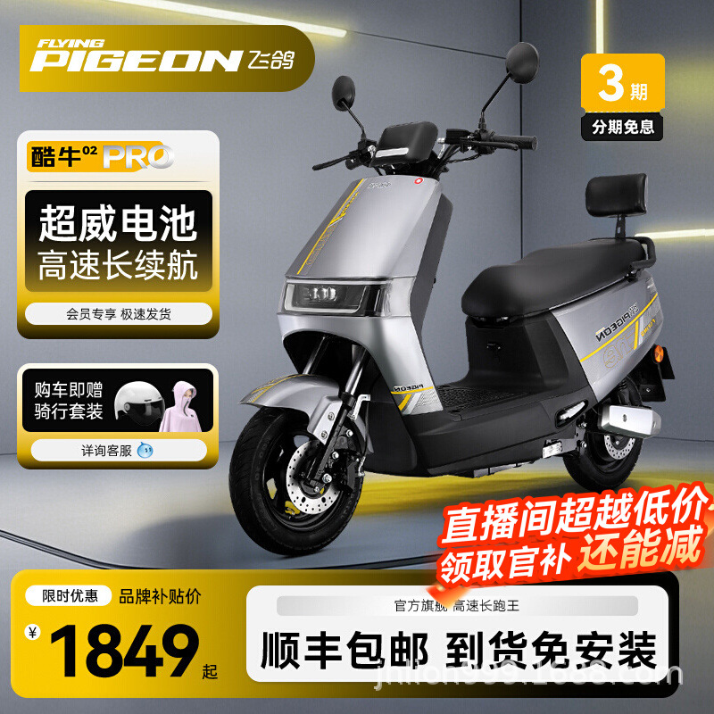 Flying Dove2026 nueva motocicleta eléctrica para adultos 72V38a entrega especial de vehículos eléctricos de alta velocidad de larga duración