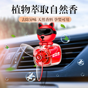 Car Cartoon Air Outlet Aromatherapy Car Pointed-Eared Dog Air Conditioning Mouth Perfume Creative Rotating Small Fan Car Fragrance