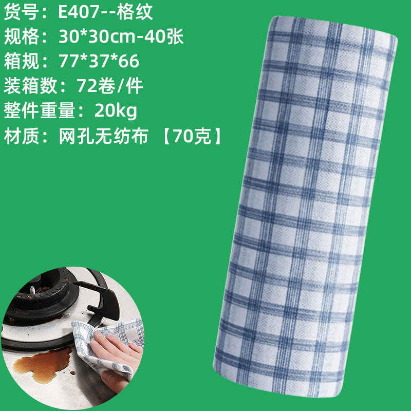 台所の使い捨て乾湿両用皿洗い百洁布台所専用ティッシュは水洗いして怠け者の雑巾を厚くすることができる