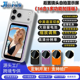 手机投屏器;手机自拍杆;蓝牙自拍器