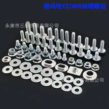 ԽҰĦ��܇���ϼ��⚤�S���ݽz�m�����R��YZ WR YZF 125 250 450