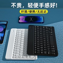 蓝牙键盘适用ipad手机平板笔记本办公便携可充电妙控外接无线键盘