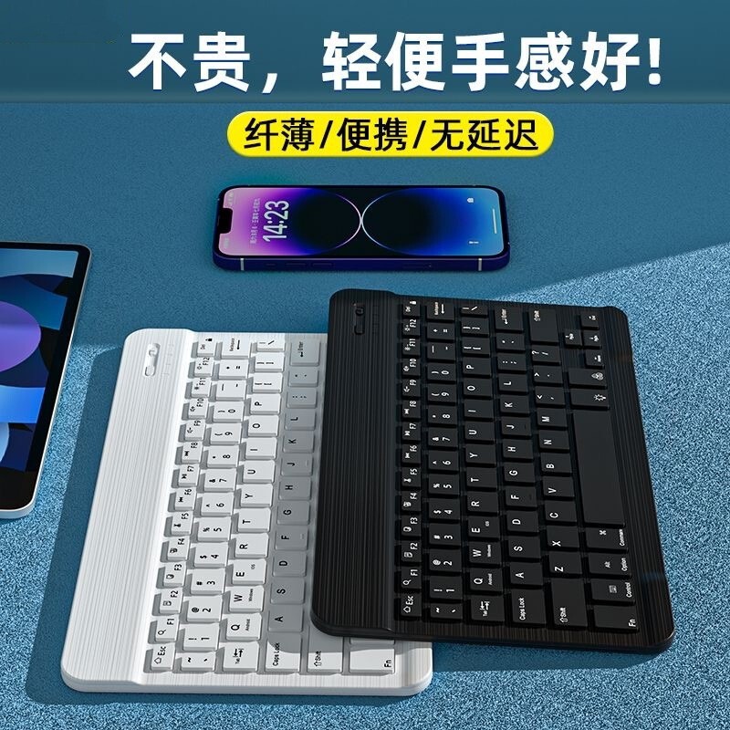 Bluetooth Keyboard Suitable for iPad Mobile Phone Tablet Notebook Office Portable Rechargeable Magic Control External Wireless Keyboard
