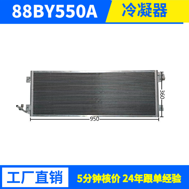 17955W工业冷凝器冷库制冷机组用风冷冷凝器 铝管耐用节能厂家批