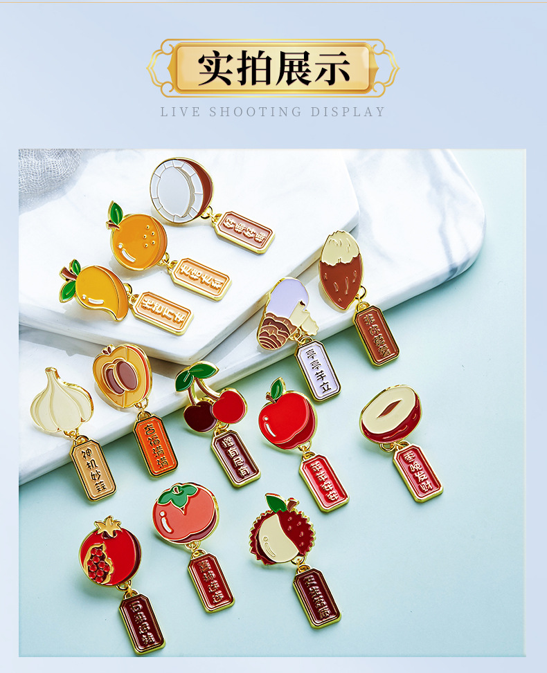 吉祥果钥匙扣改_13