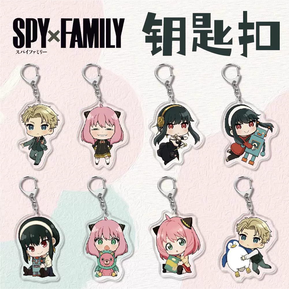 Акриловый брелок для ключей (SPY×FAMILY) — двусторонняя миниатюрная подвеска, полупрозрачная двусторонняя печать