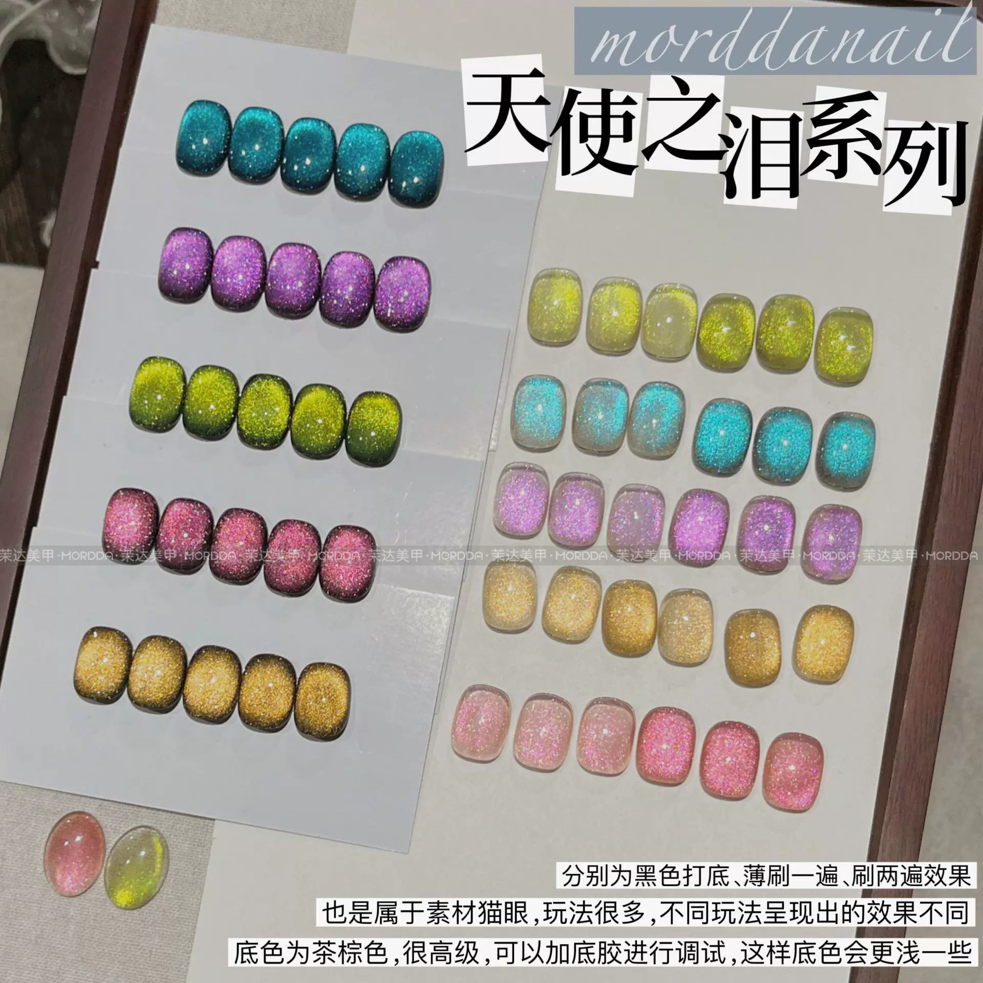 美甲猫眼指甲油胶2024年新款5色清透爆闪天使之泪猫眼胶美甲店