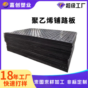 Luffy Board Construction Anti-Slip Pe Board Roll Anti-Pressure Load-Bearing Pad Ultra-High Molecule Polyethylene Paving Board Wear-Resistant
