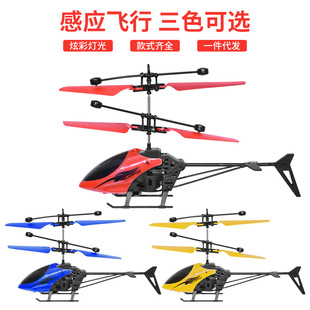 STALL HOT INDUCTION CRAFT Gesture Luminous Suspension Small Flying Immortal Flying Doll Children's Toy Flying Toy