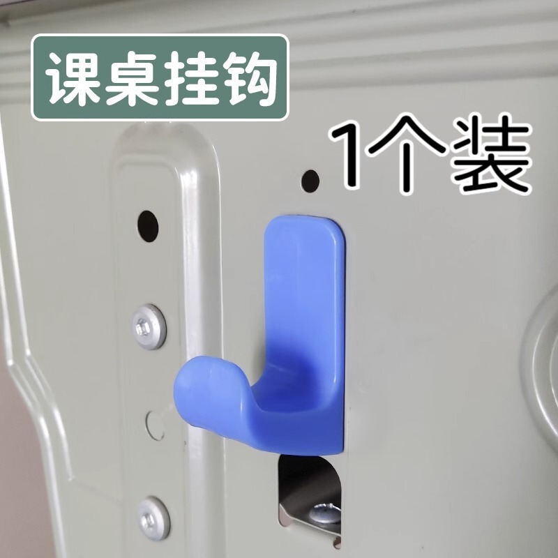 书包挂钩课桌小学生神器免打孔学校桌边专用勾子侧面钩子勾桌子钩|undefined