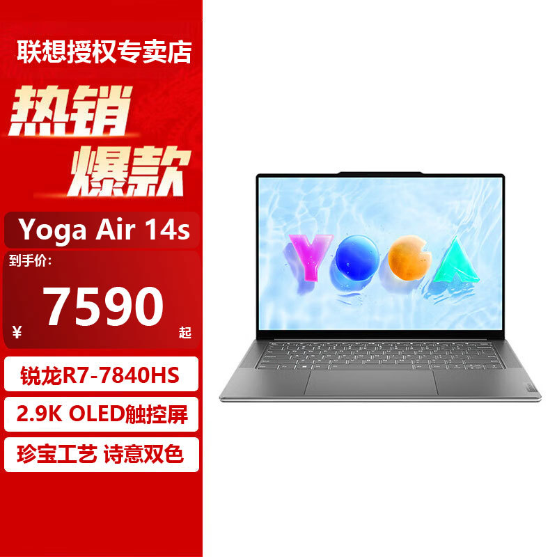 Lenovo YOGA Air14Air14sPro14sPro 16sBook 9i Thin Laptop 14 Inch