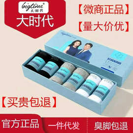 正品大时代袜子男女棉袜中筒袜船袜长袜短袜抗菌吸汗防臭纯色袜子