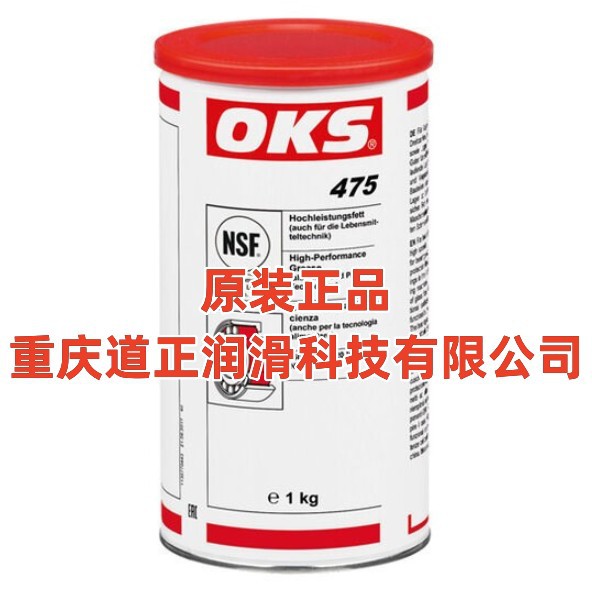 供应德国奥凯斯OKS 475 高温脂 OKS475  OKS润滑油