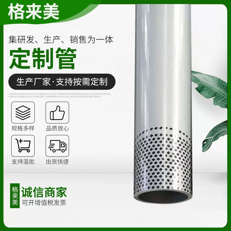 塑料给水管PVC黑色化工管工业PVC硬管化工水管日标UPVC管