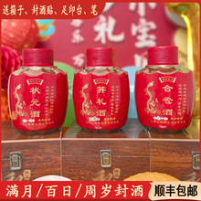 龙宝宝周岁纪念孩子女儿状元冠礼红封坛酒酱香酒贵州百年黔庄酒厂