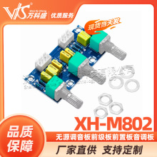 XH-M802 �oԴ�{����ǰ����ǰ�ð����{��ߵ����{��HIFI�l������Ʒ