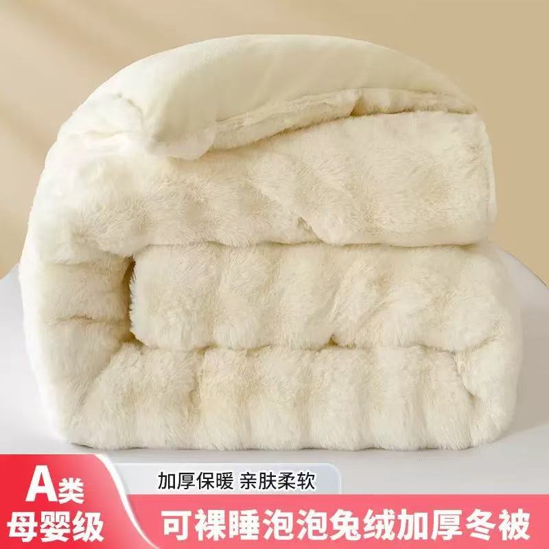 Winter Warm Rabbit Fur Plush Quilt Core, Thickened for Student Dormitories, Milk Velvet Winter Quilt, Available for Single or Double Beds
