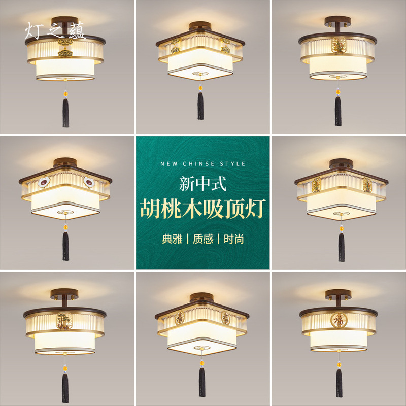 灯之蕴 新中式卧室吸顶灯中国风禅意胡桃木客厅餐厅复古大气灯具