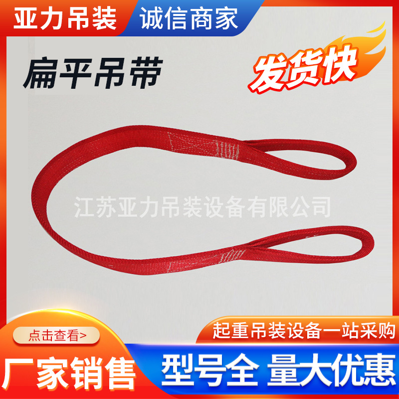 两头扣扁平彩色吊装带工业涤沦防割玻璃吊带环形捆绑带