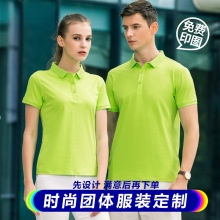 polo衫定制t恤印logo翻领短袖工作服定做diy刺绣广告文化印字衣服