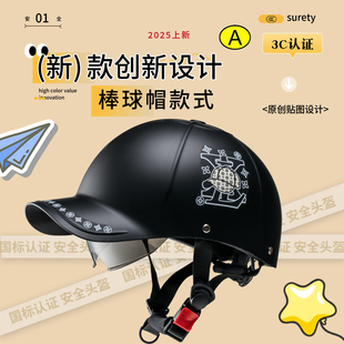 Suitable for 3C Certified New Peaked Cap Helmet, Electric Vehicle, Women's Baseball Helmet, Men's Universal Summer Sun Protection, Breathable and Safe