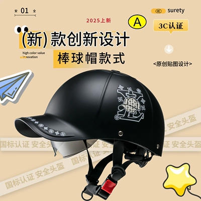 Breathable Helmet Electric — Universal Auto Parts and Accessories