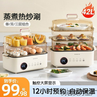 Electric Steamer Household Large-Capacity Multi-Function Reservation Steamer Stew All-In-One Electric Cooking Pot Hot Pot Non-Stick Small