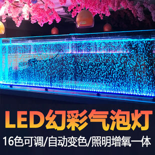 Fish Tank Light Lighting Led Light Waterproof Bubble Strip Led with Bubble Light Oxygenation Ornamental Colorful Light Diving Light