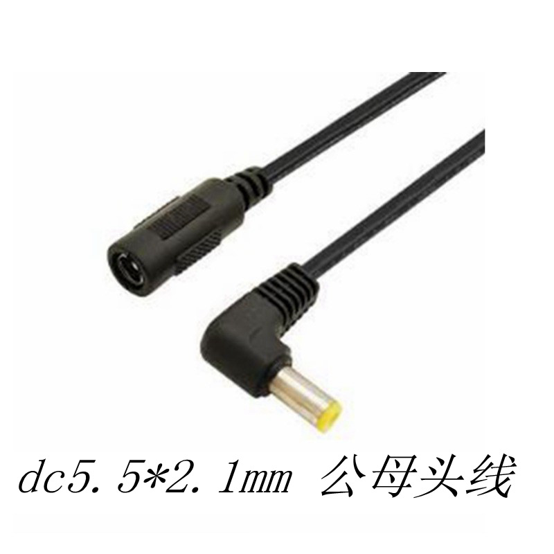 dc5521弯头线纯铜12V连接线监控直流dc5.5*2.1mm公母头延长线铜芯