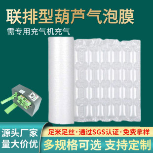 Thickened Shock-Proof Inflatable Four-Row Inflatable Film Express E-Commerce Packaging Bag Air Cushion Film Environmentally Friendly Pe Degradable