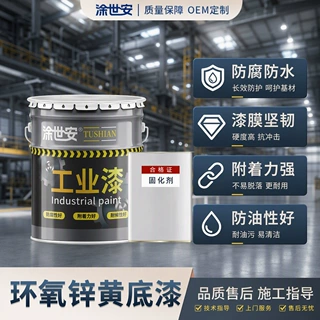 跨境环氧锌黄底漆双组份油漆镀锌板专用漆铝合金环氧底漆施工指导