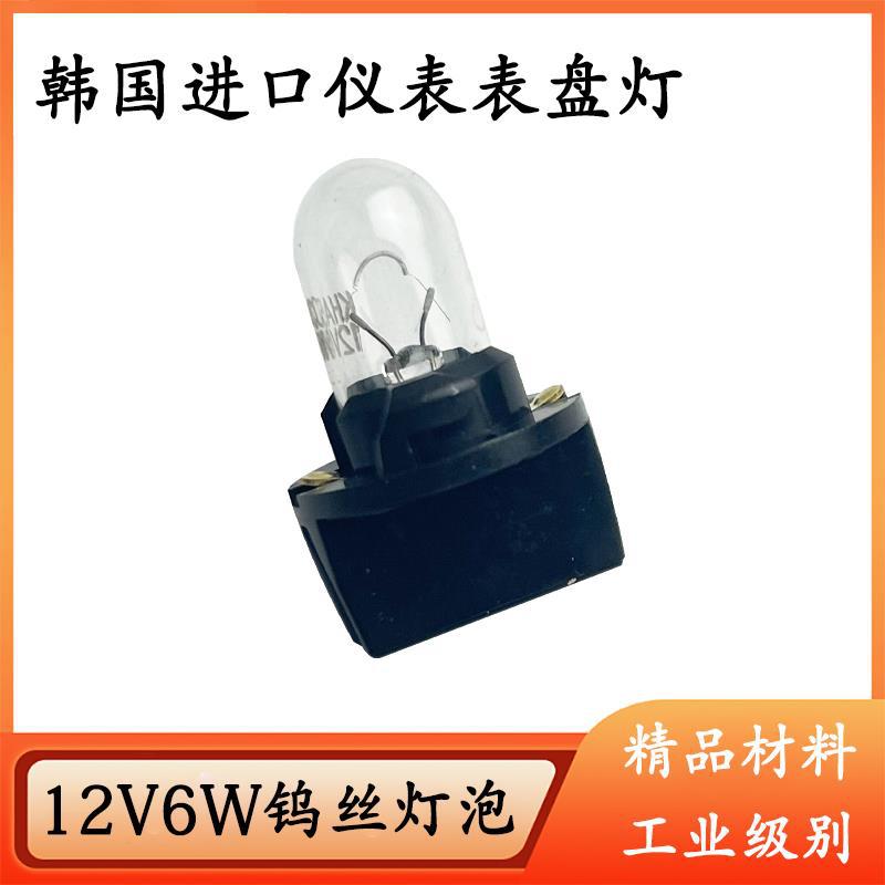 世宇黄金堡灯泡灯座12V3W灯泡 灯泡插座游艺机配件