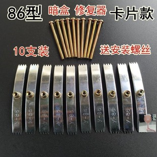 Install socket repairer switch box wall junction box household power supply 86 type cassette wall new type