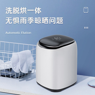 German Fully Automatic Baby Underwear Washing Machine Washing and Drying Integrated Household Small High Temperature Cooking and Washing Socks