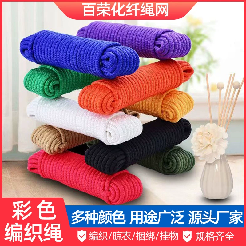 Красочная плетеная веревка сердечник связка бельевая DIY ручной работы декоративная веревка занавес шнурок открытый нейлоновая веревка