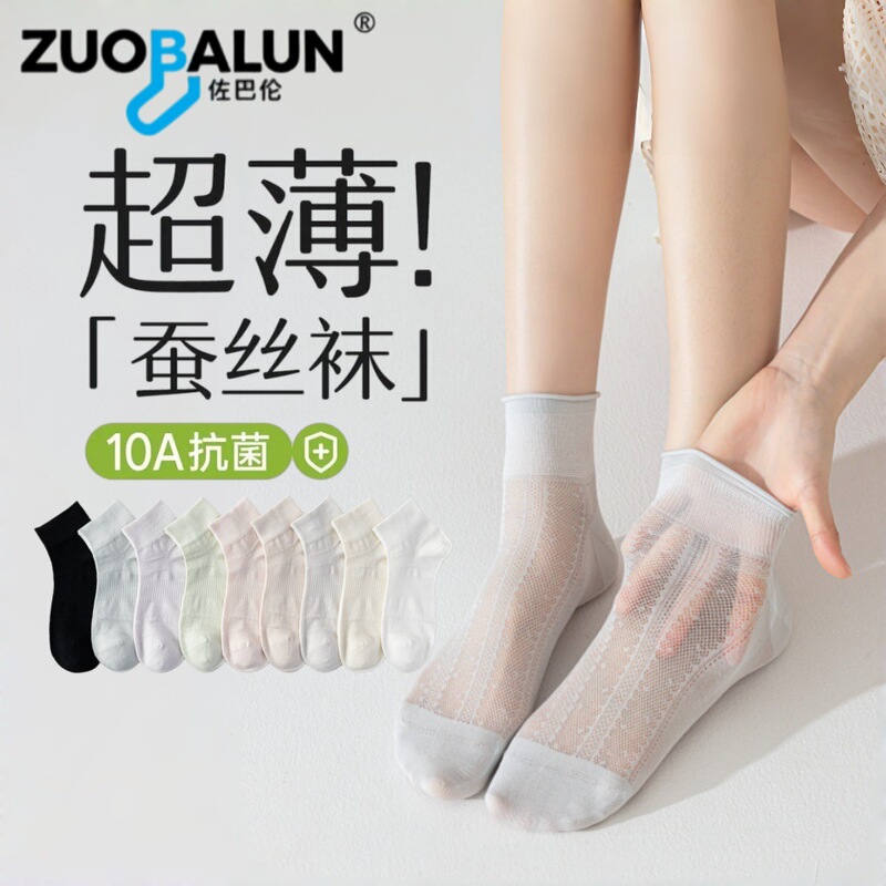Zobaron Silk Socks for Women, Summer Thin Short Socks, Antibacterial, Deodorant, Breathable Mesh Casual Socks, Solid Color Cotton Socks
