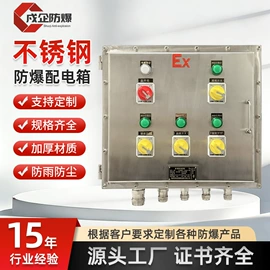 防爆箱;其他防爆器材;防爆柜